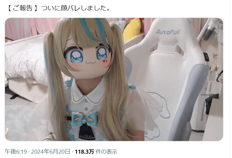 天羽しろっぷの中の人の顔バレ報告