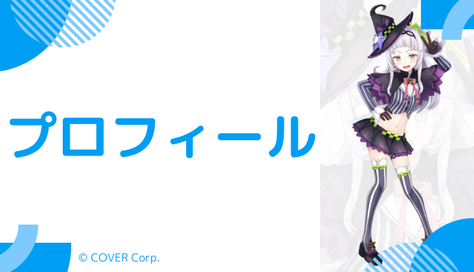 紫咲シオンのプロフィールと卒業の経緯