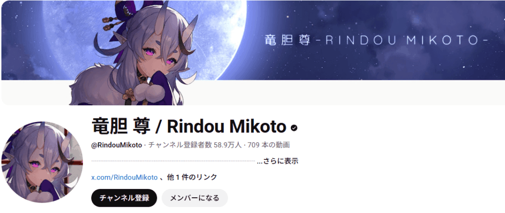 竜胆尊は引退する?現在の活動状況