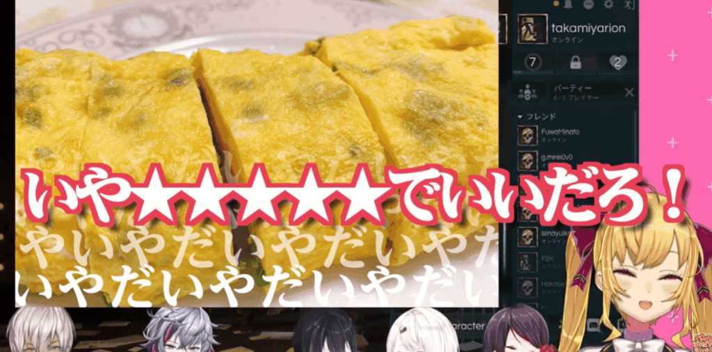 鷹宮リオンの料理