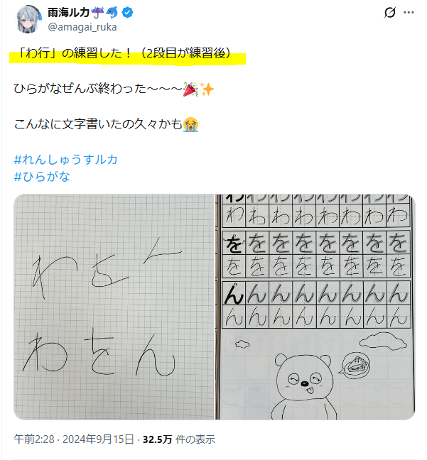 Xアカウントの使いまわし