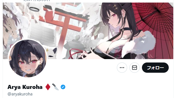 プロフィール表