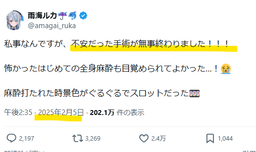 前世の配信終了と転生デビューのタイミングが近い
