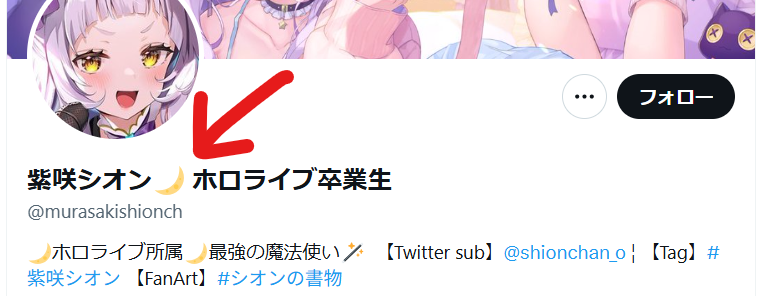 推しマーク(月の絵文字)の継続使用