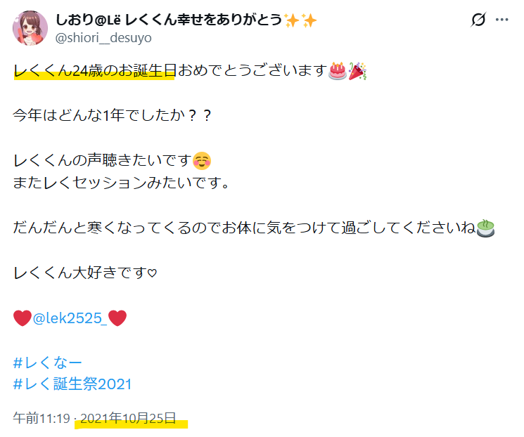 年齢は28歳（2026年2月時点）