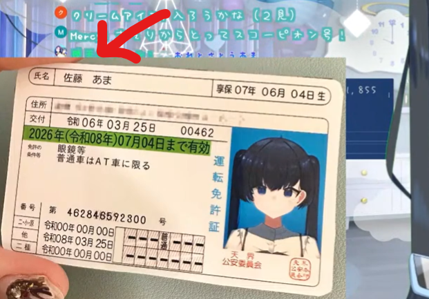 中の人の本名は「内山里紗」