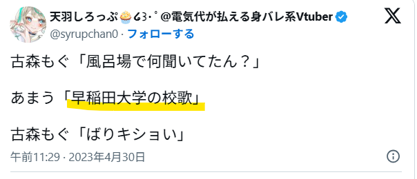 早稲田大学の校歌