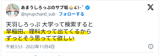 早稲田大学と理科大