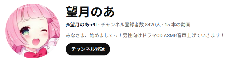 望月のあのアイコン