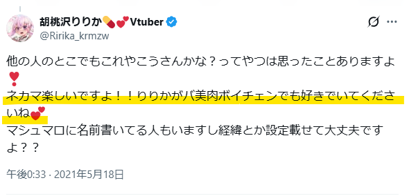 バ美肉ボイチェン