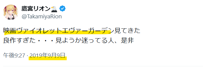 ヴァイオレット・エヴァーガーデンを鑑賞