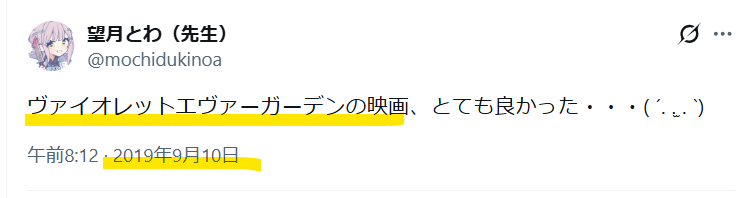 ヴァイオレット・エヴァーガーデン良かった