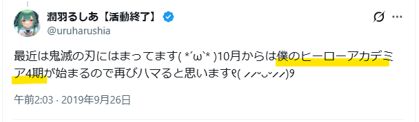 僕のヒーローアカデミアが好き