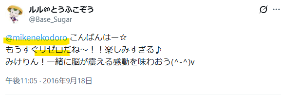 もうすぐリゼロ