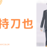 剣持刀也の中の人（前世）は誰？顔バレ,年齢や炎上騒動を調査