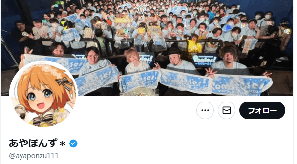 あやぽんず＊のプロフィール