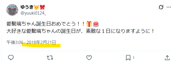 中の人の年齢は25歳（2026年3月時点）