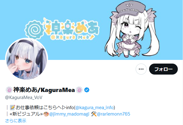 神楽めあの活動の特徴