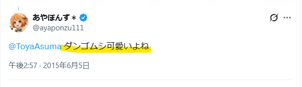 ダンゴムシ可愛いよね