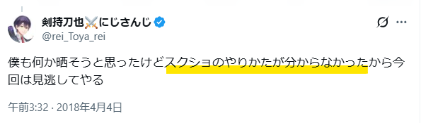 初期配信で「ガチ初心者」感が出ていた