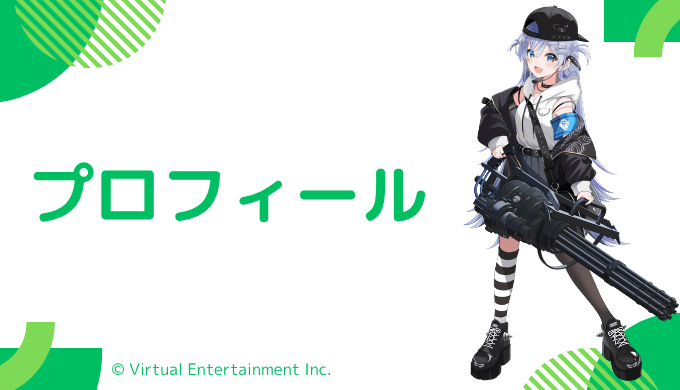 夜乃くろむはどんなVTuber？プロフィールを紹介