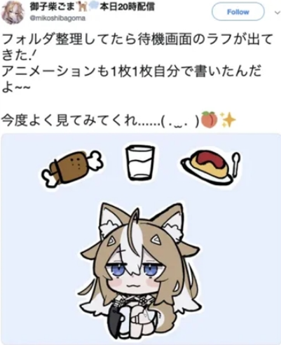 御子柴ごまのイラスト