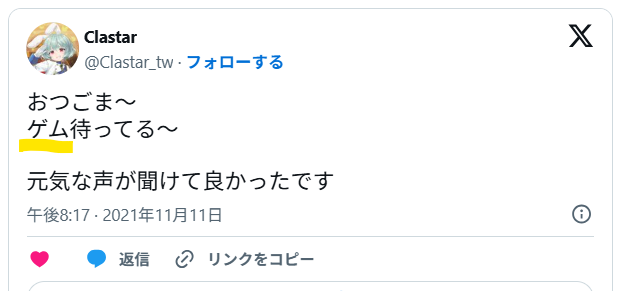 御子柴ごまもゲム