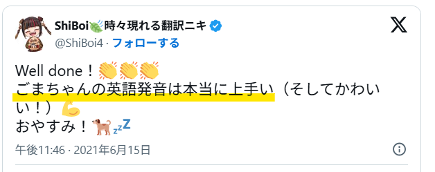 英語の発音が良い