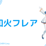 写真あり_不知火フレアの前世は"ドン栗"！中の人の年齢,顔バレ,炎上のまとめ