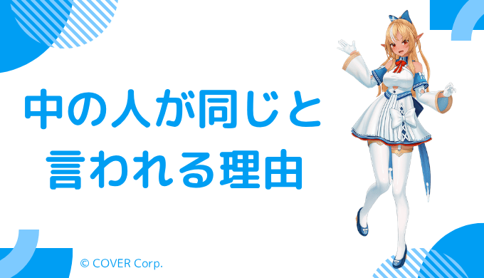 前世がドン栗と言われる6つの根拠