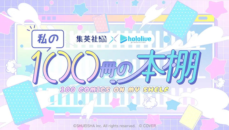 私の100冊の本棚