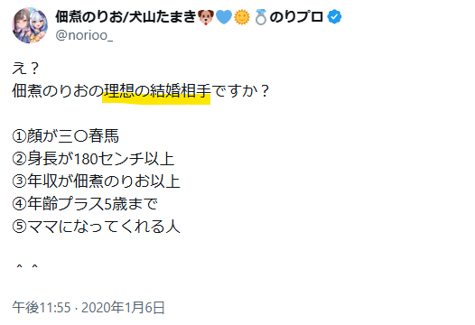 理想の結婚相手