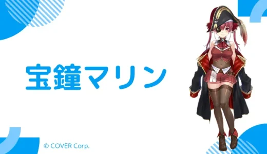 推定Gカップ！宝鐘マリンの中の人(前世)はみかりん！顔バレ,年齢,結婚のまとめ