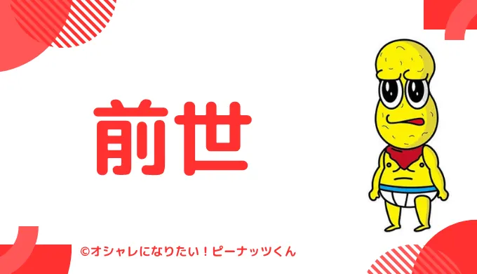 ピーナッツくんの前世（中の人）は「兄ぽこ」