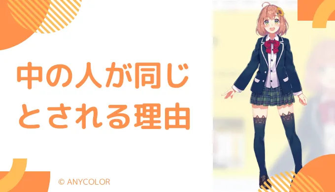 本間ひまわりの前世（中の人）が鈴木ゆぽちと言われている理由