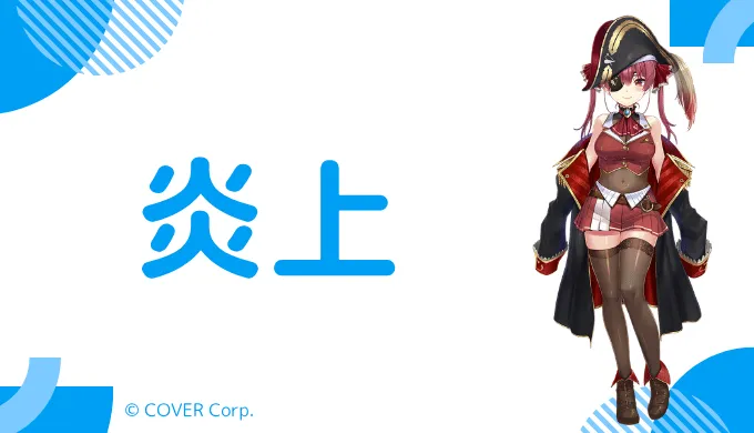 Gカップ！宝鐘マリンの中の人(前世)はみかりん！顔バレ,年齢,結婚の
