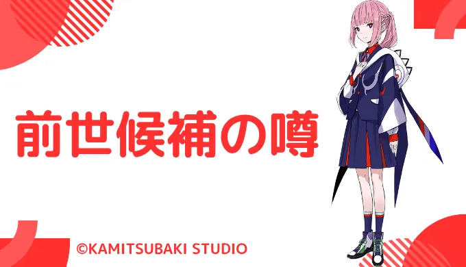 花譜さんの前世が鎖那さんやReoNaさんと言われる理由