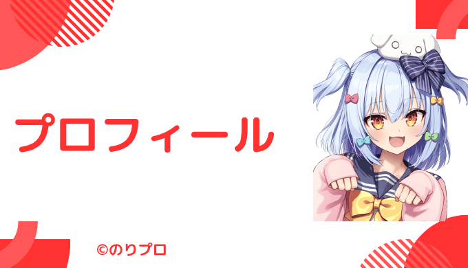 犬山たまきはどんなVTuber?プロフィールを紹介