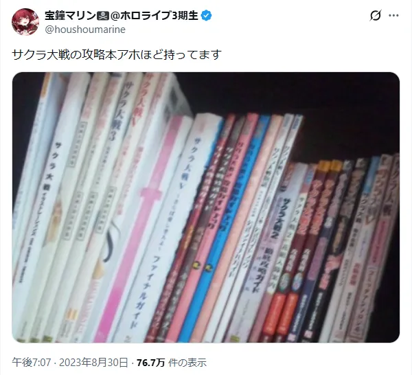 サクラ大戦が好き