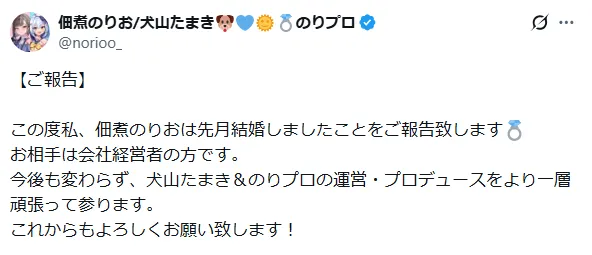 2021年に結婚した