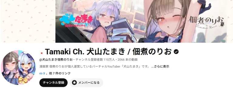 理由1:YouTubeチャンネル名に両者の名前が並んでいる