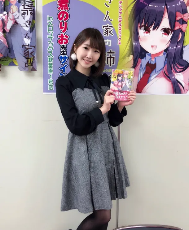 犬山たまきの中の人の全身写真
