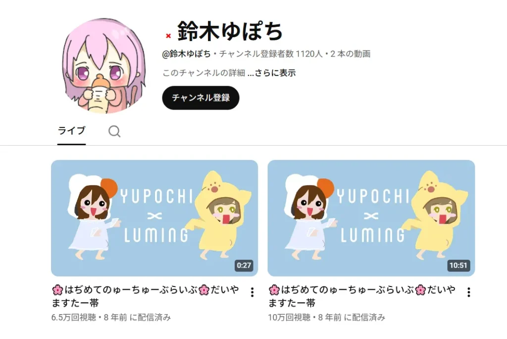 鈴木ゆぽちさんのアカウント