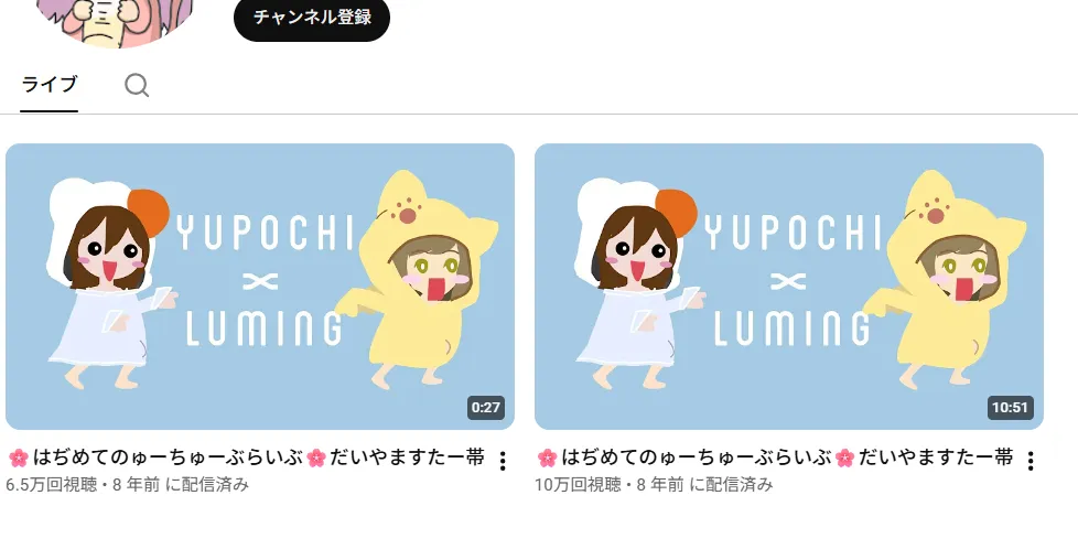 現在も残っている2本の動画