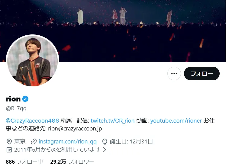 rionさんのXアカウント
