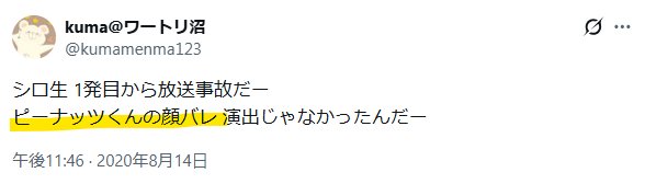 放送事故で顔バレ