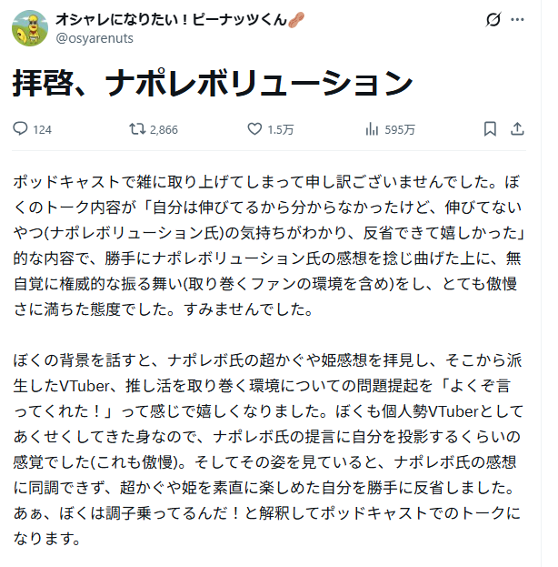 謝罪文