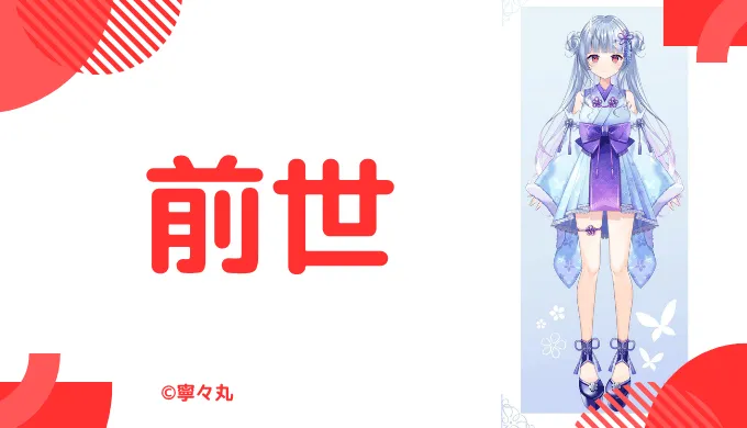 寧々丸の前世（中の人）はサバゲー女子の「かすむ」