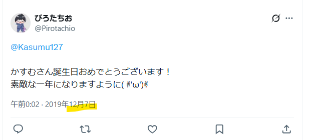 ファンが誕生日を祝うことも
