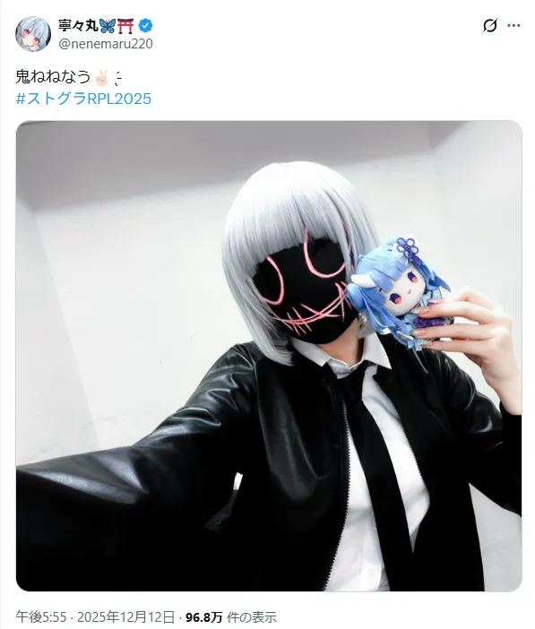 寧々丸さんの実写